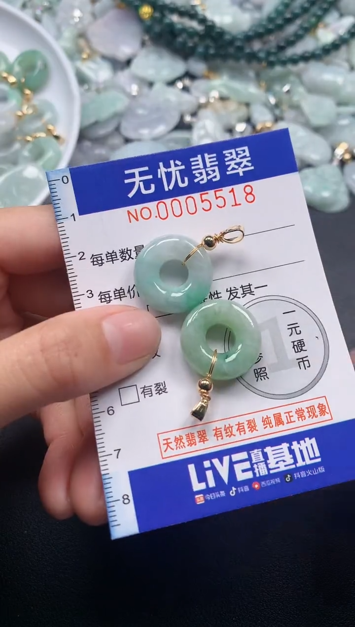 颈饰未镶嵌翡翠5518