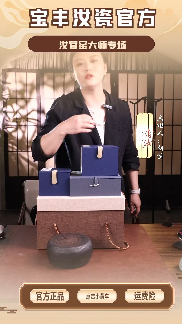 瓷片套装............