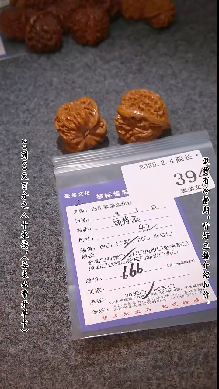 【闪购商品】文玩核桃吊坠394南疆石