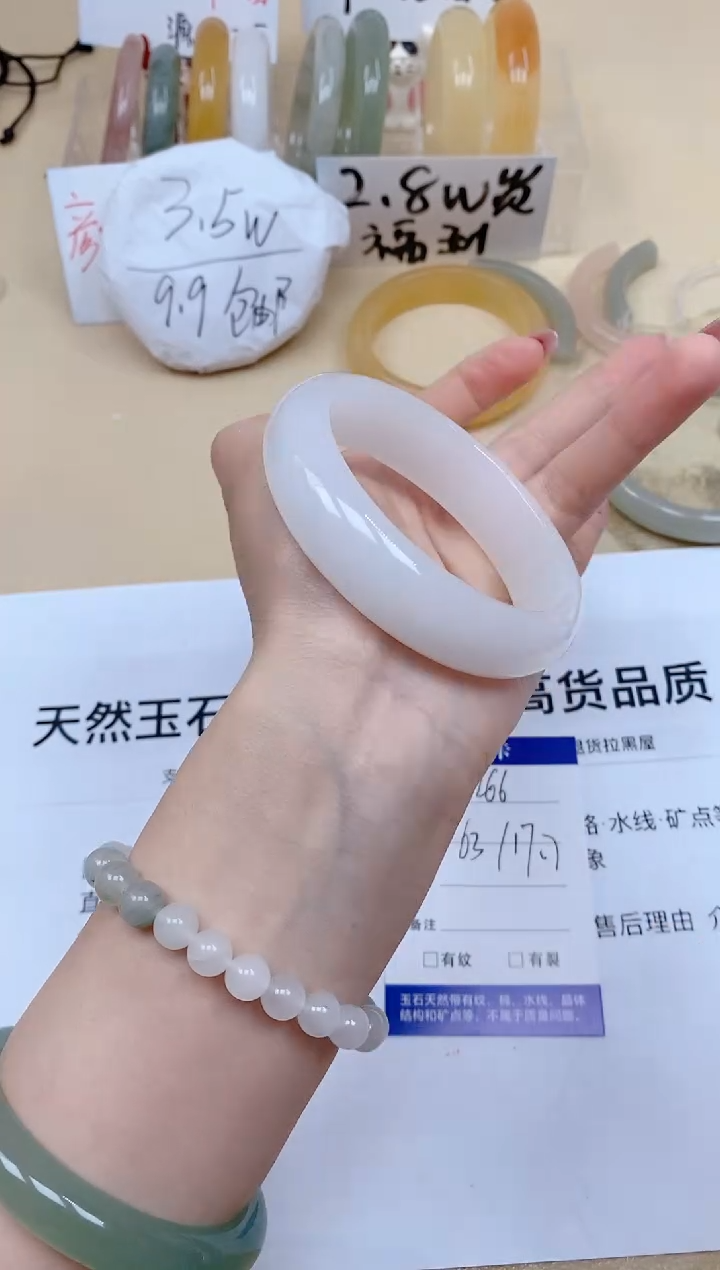 石英质玉手镯未镶嵌266/63