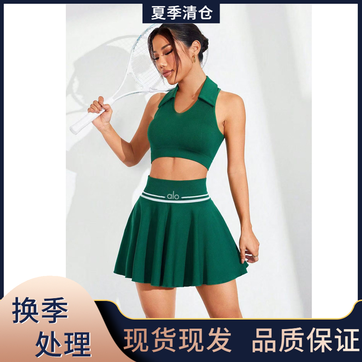运动分体高腰弹性网球服