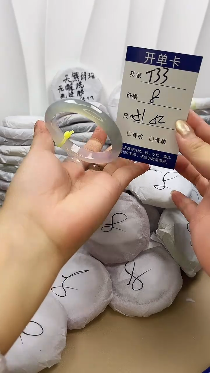 手镯玛瑙/玉髓未镶嵌t33