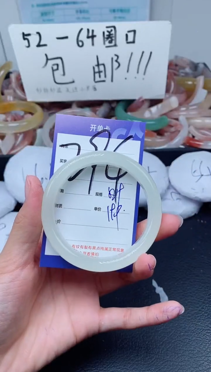 【闪购商品】石英质玉手镯未镶嵌294
