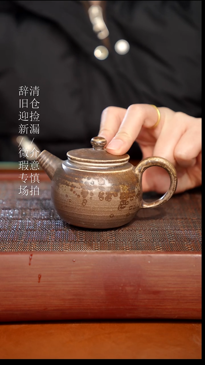 陶瓷奢瓷/瑞寅柴烧茶器（壶）168