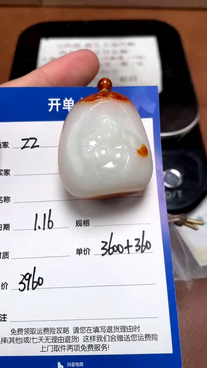 【闪购商品】和田玉1.16ZZ多样性拍一发一未镶嵌36