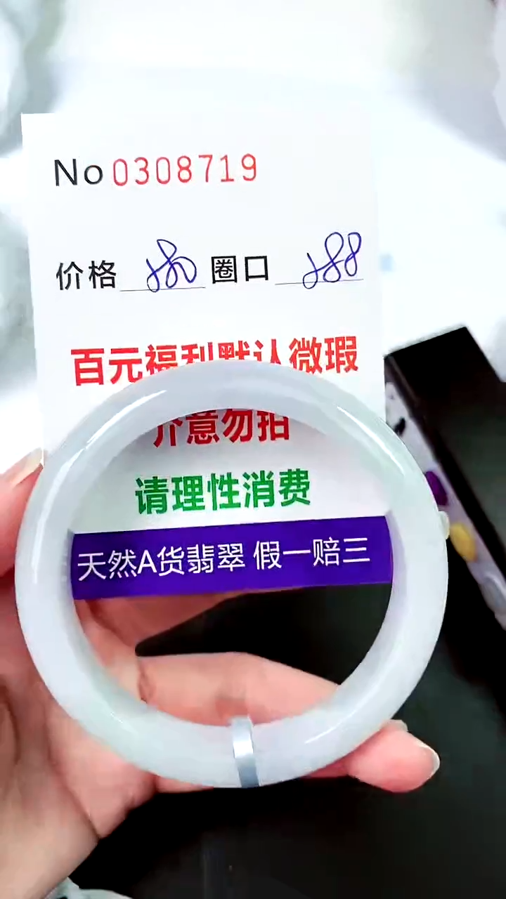 【闪购商品】翡翠手镯未镶嵌00308719