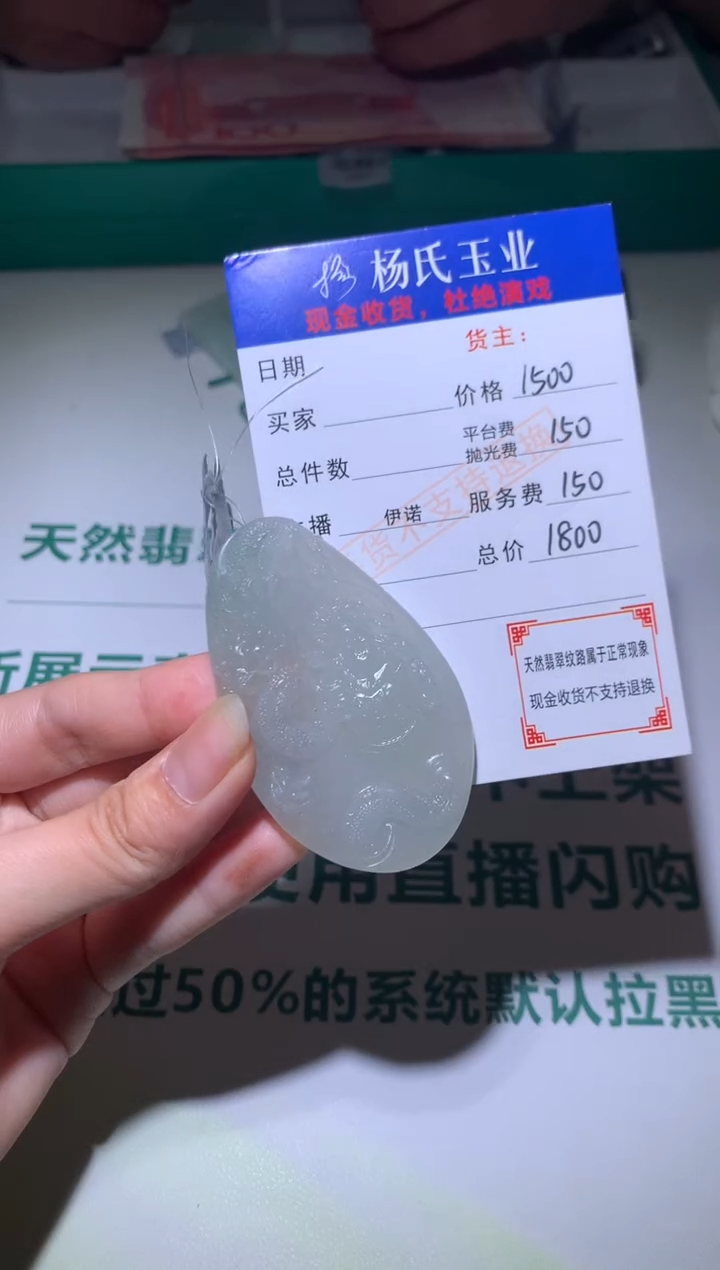 【闪购商品】定制翡翠未镶嵌毛货-不退不换