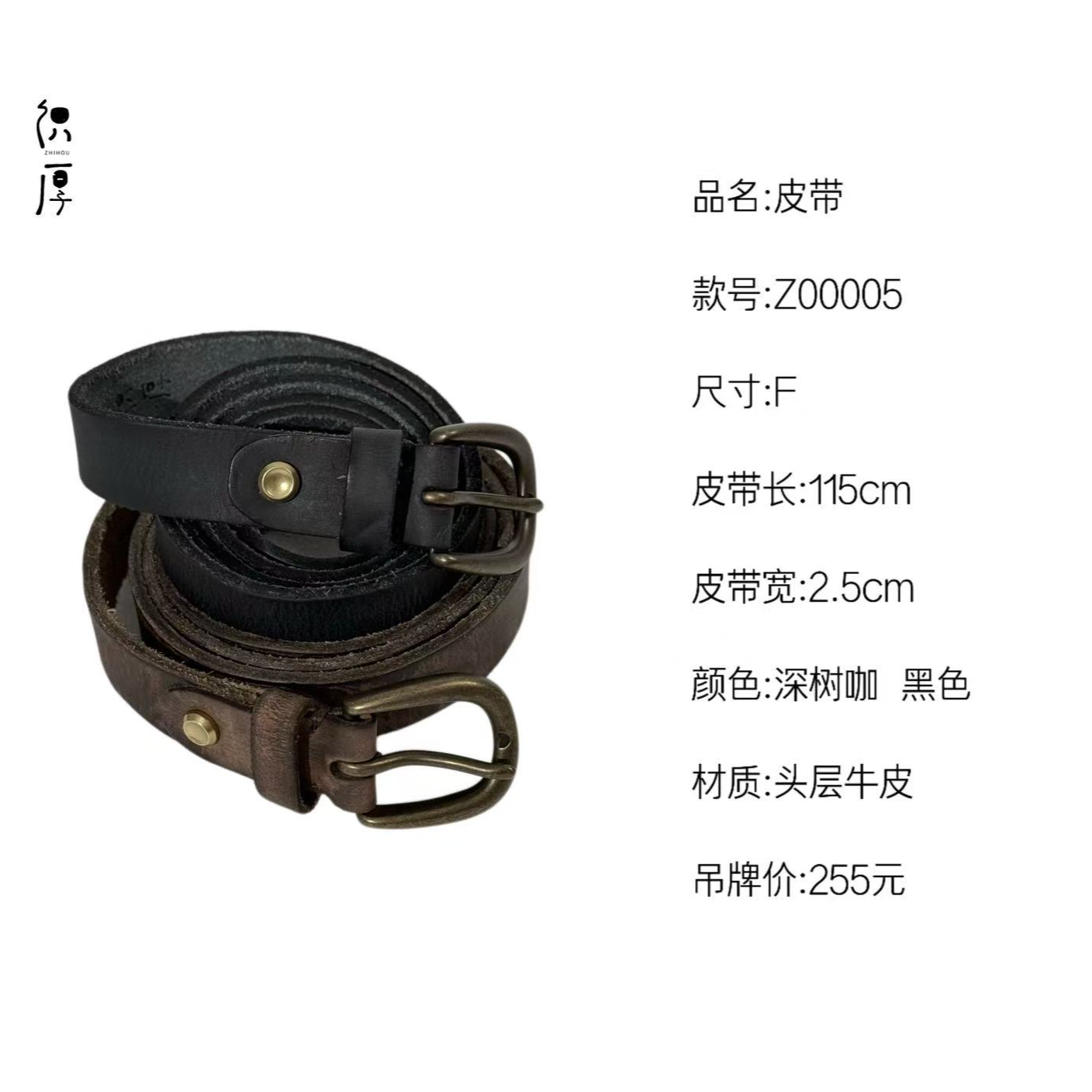 西子分享 0223 织厚 头层牛皮 休闲 百搭 【皮带】