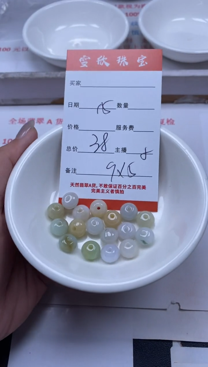 【闪购商品】翡翠颈饰未镶嵌雪欣散珠定制diy