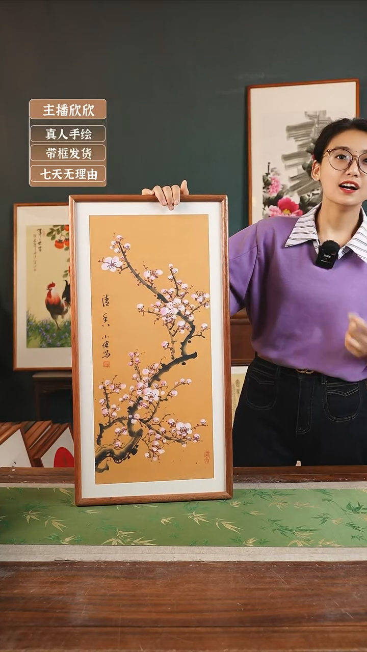【闪购商品】国画08*小健 36*69 梅花 金底 竖版