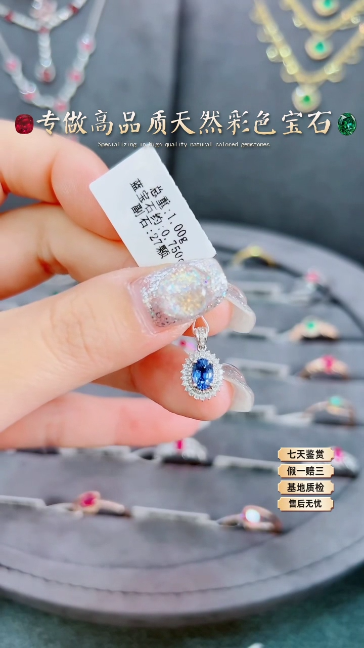 【闪购商品】蓝宝石吊坠18K金镶嵌