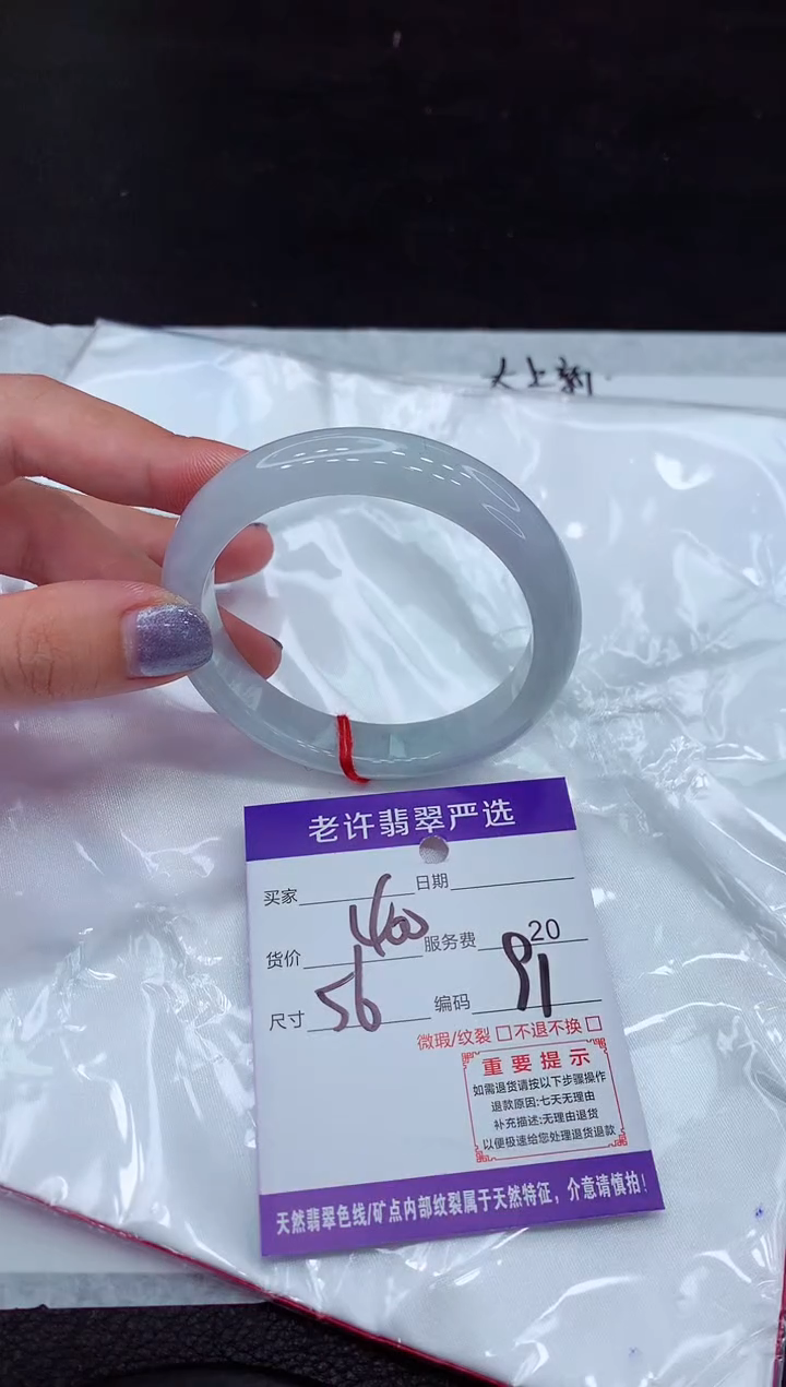 【闪购商品】翡翠手镯未镶嵌11111111111