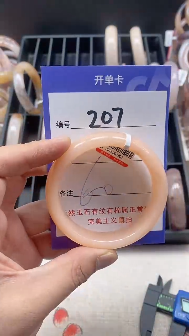 【闪购商品】石英质玉手镯未镶嵌207