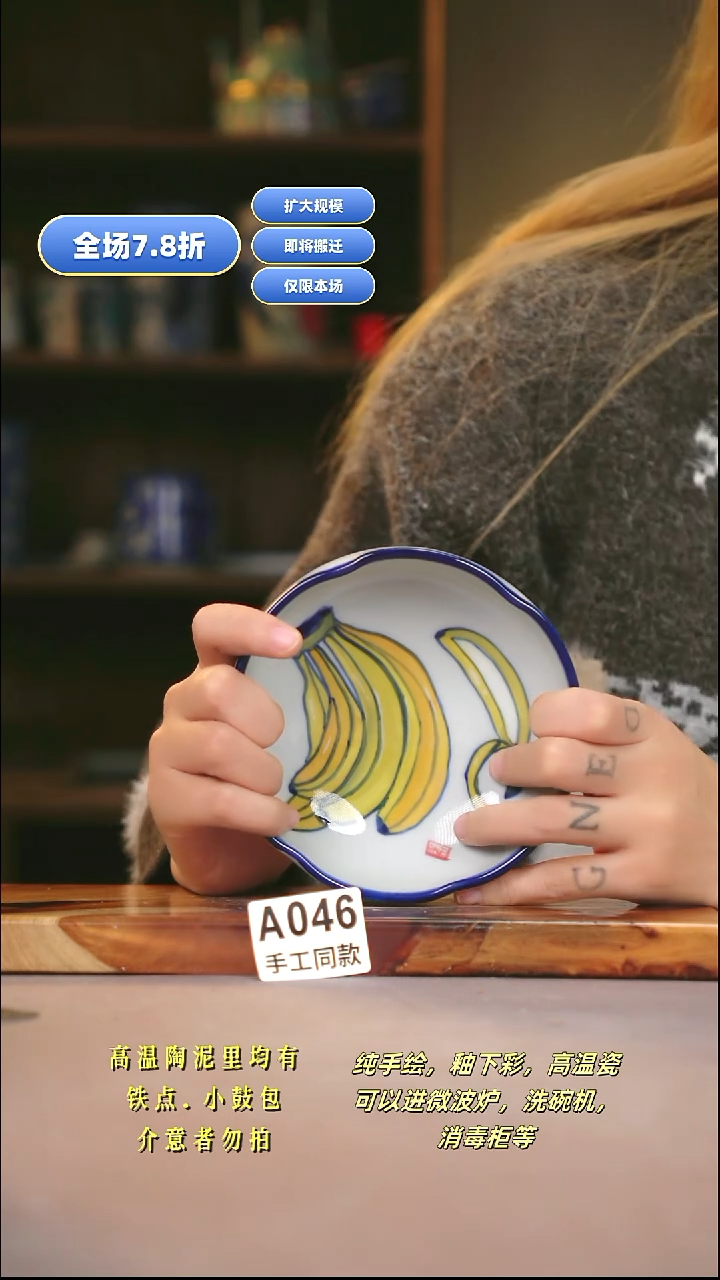 A046新十二器瓷器