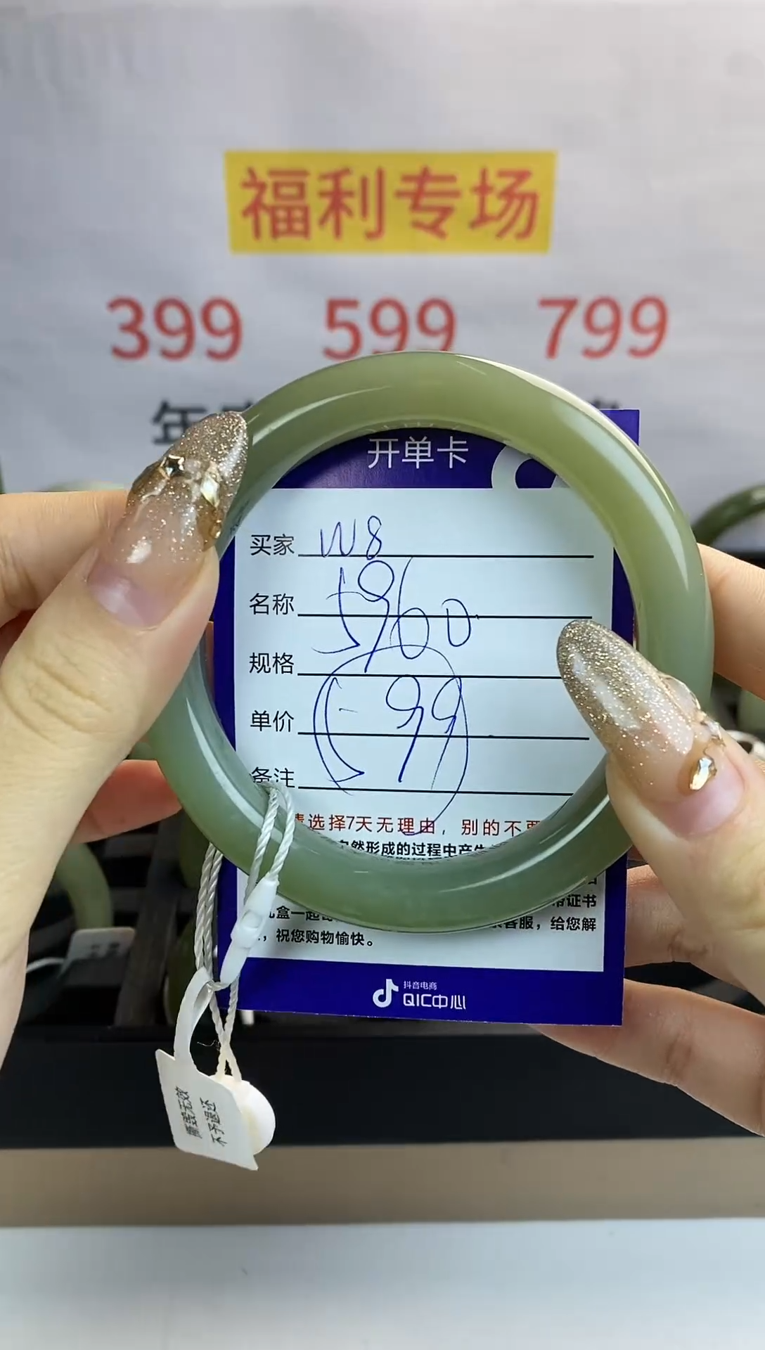 【闪购商品】和田玉手镯未镶嵌W8微色差