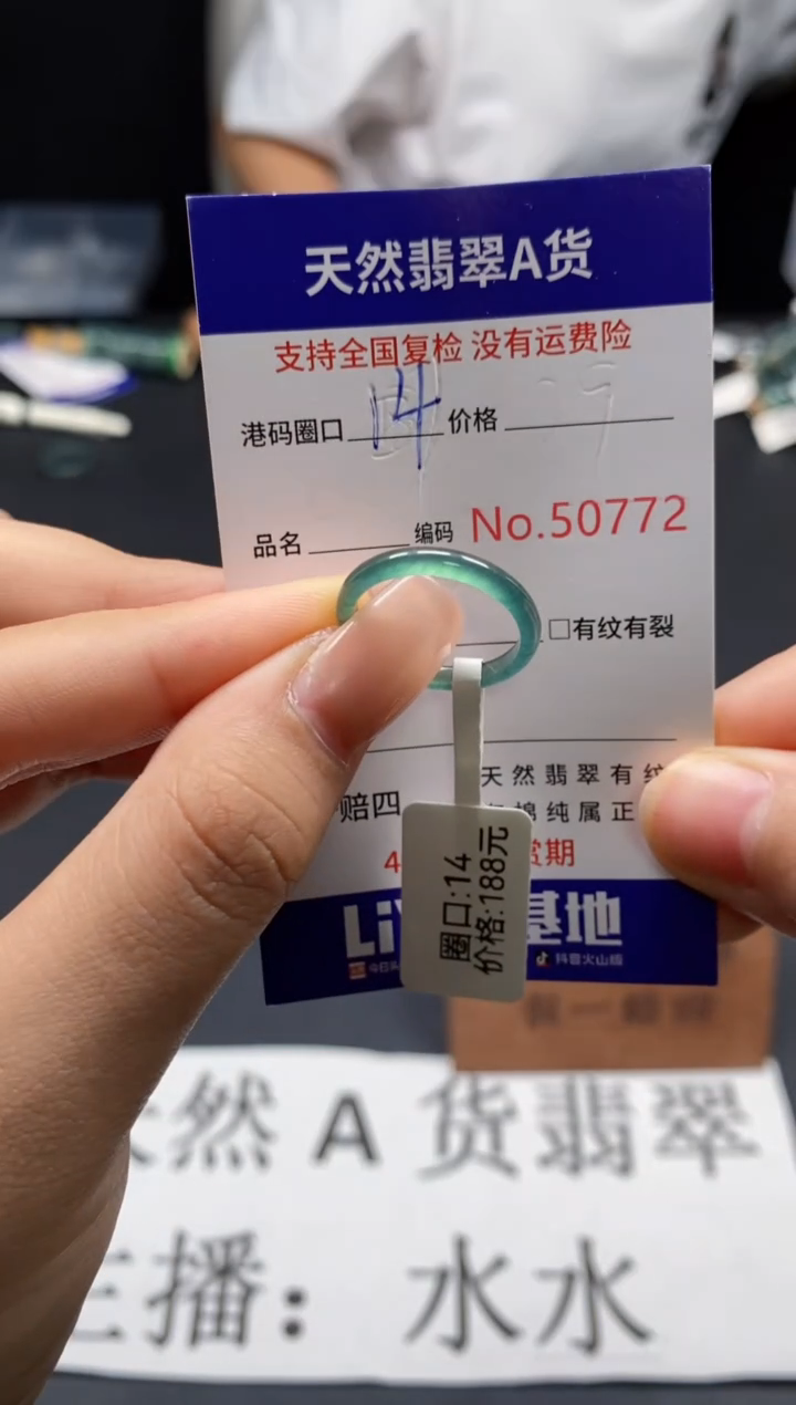 未镶嵌戒指翡翠天然A货翡翠0772
