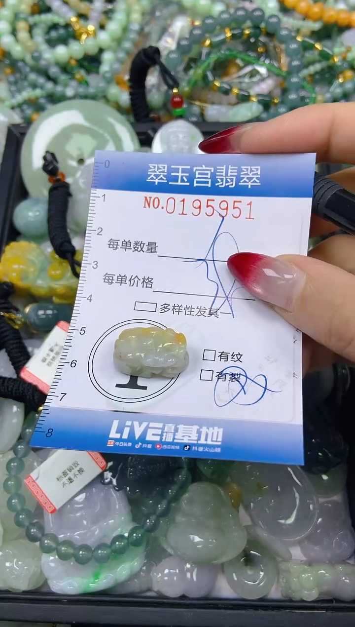 颈饰未镶嵌翡翠闪购0195951