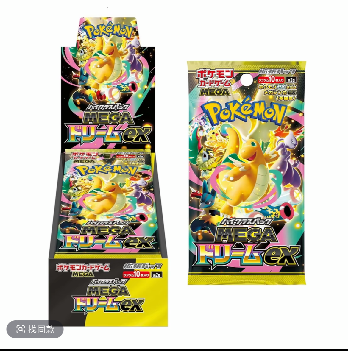 【修仙5人车】日版宝可梦集换式卡牌盲盒（默认代拆）