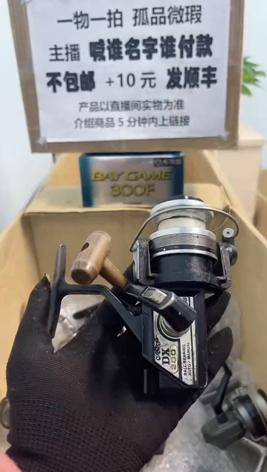 透****生钓鱼轮，微瑕孤品，成色，型号直播间讲解为准，看好再下单。