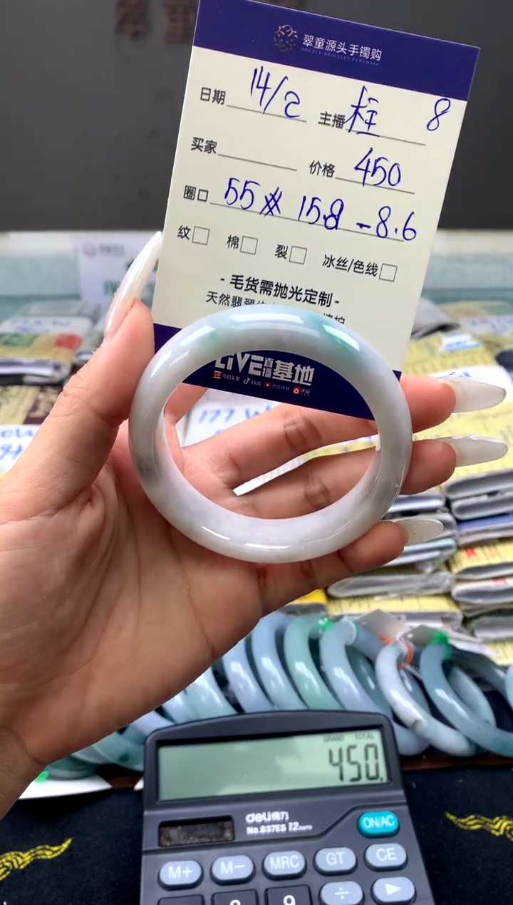 【闪购商品】翡翠手镯未镶嵌手镯圈口55#450元