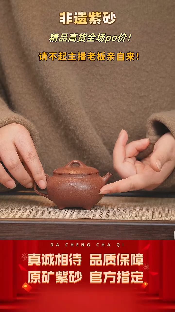 【闪购商品】紫砂茶壶138号紫降坡120 cc左右
