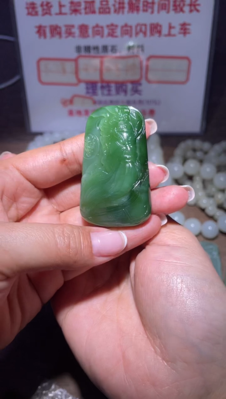 未镶嵌和田玉挂件不*名x202