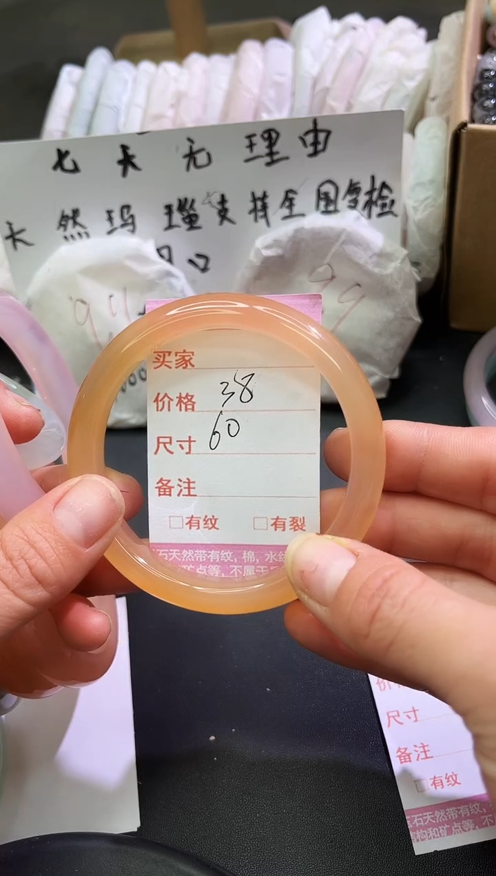 手镯玛瑙/玉髓未镶嵌岁***⭐1