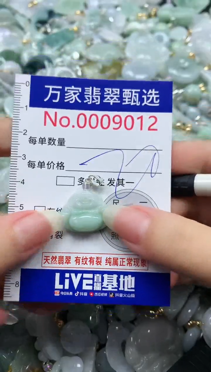 吊坠(不含链)未镶嵌翡翠9012