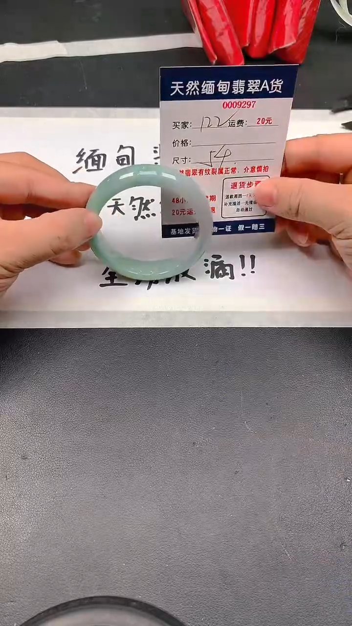 未镶嵌手镯翡翠122