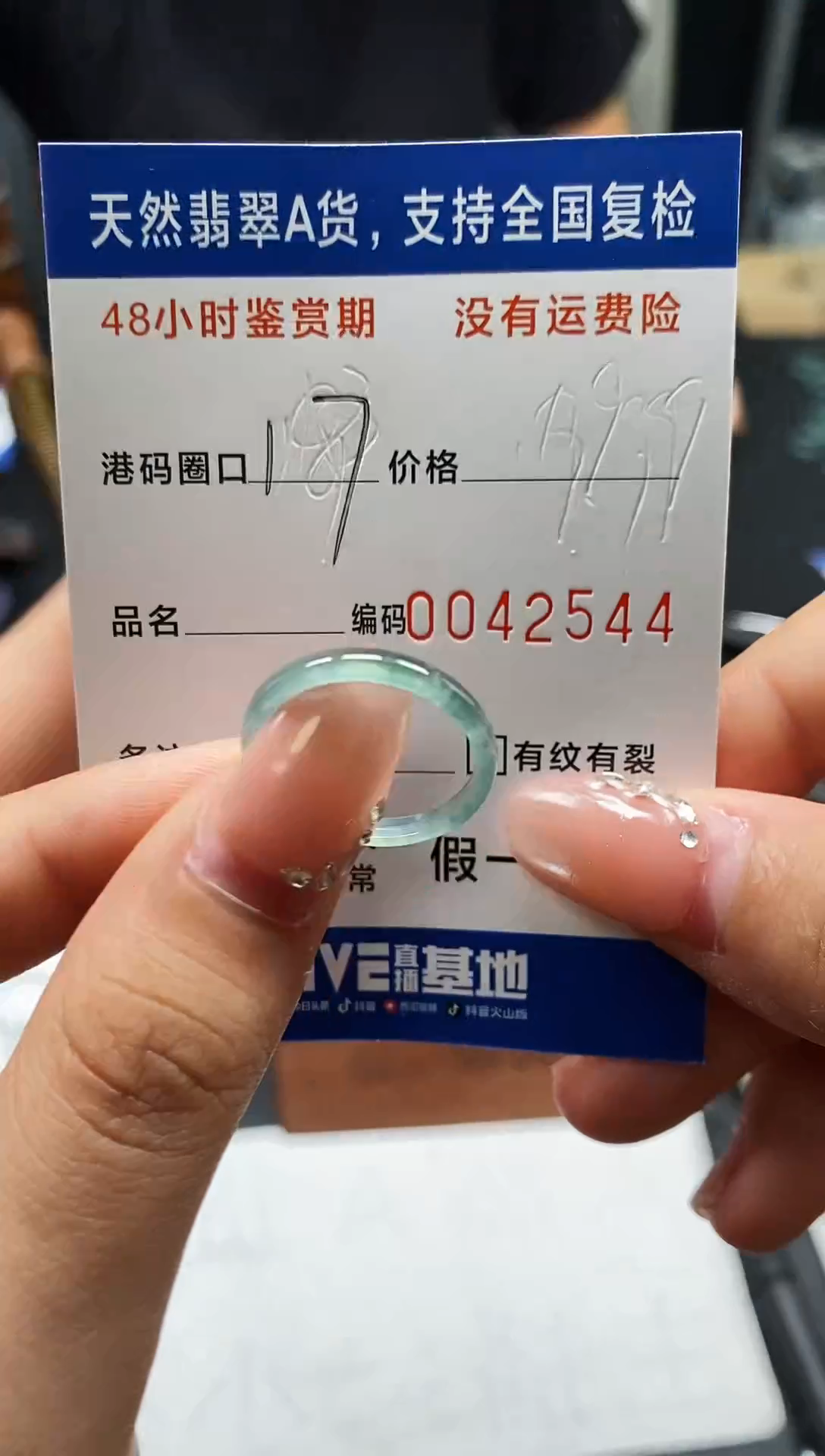 未镶嵌戒指翡翠天然A货翡翠2544