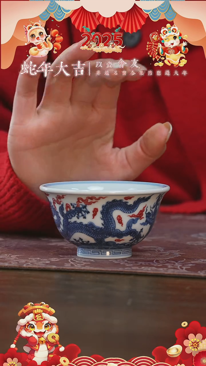 【闪购商品】杯片云晚谷釉里红龙纹压手杯