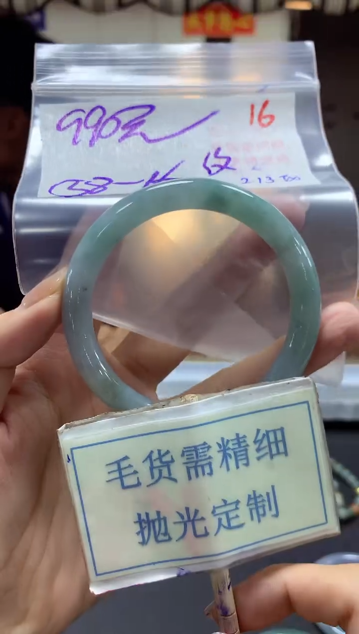 【闪购商品】定制翡翠未镶嵌毛货需精细抛光+16手镯发1件+990
