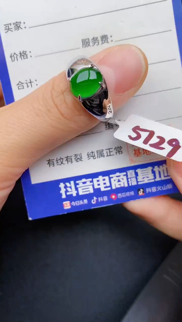 【闪购商品】翡翠戒指银S925镶嵌22222