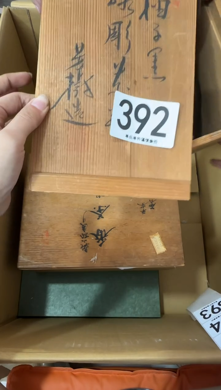 其他老**！392...中古产品谨慎参拍