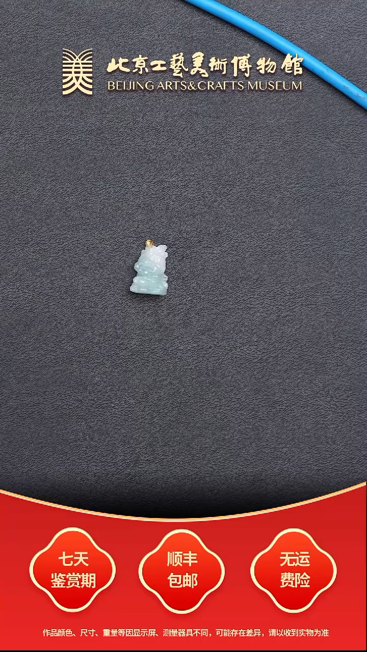 18K金镶嵌挂件翡翠B1227GMD1018龙宝宝