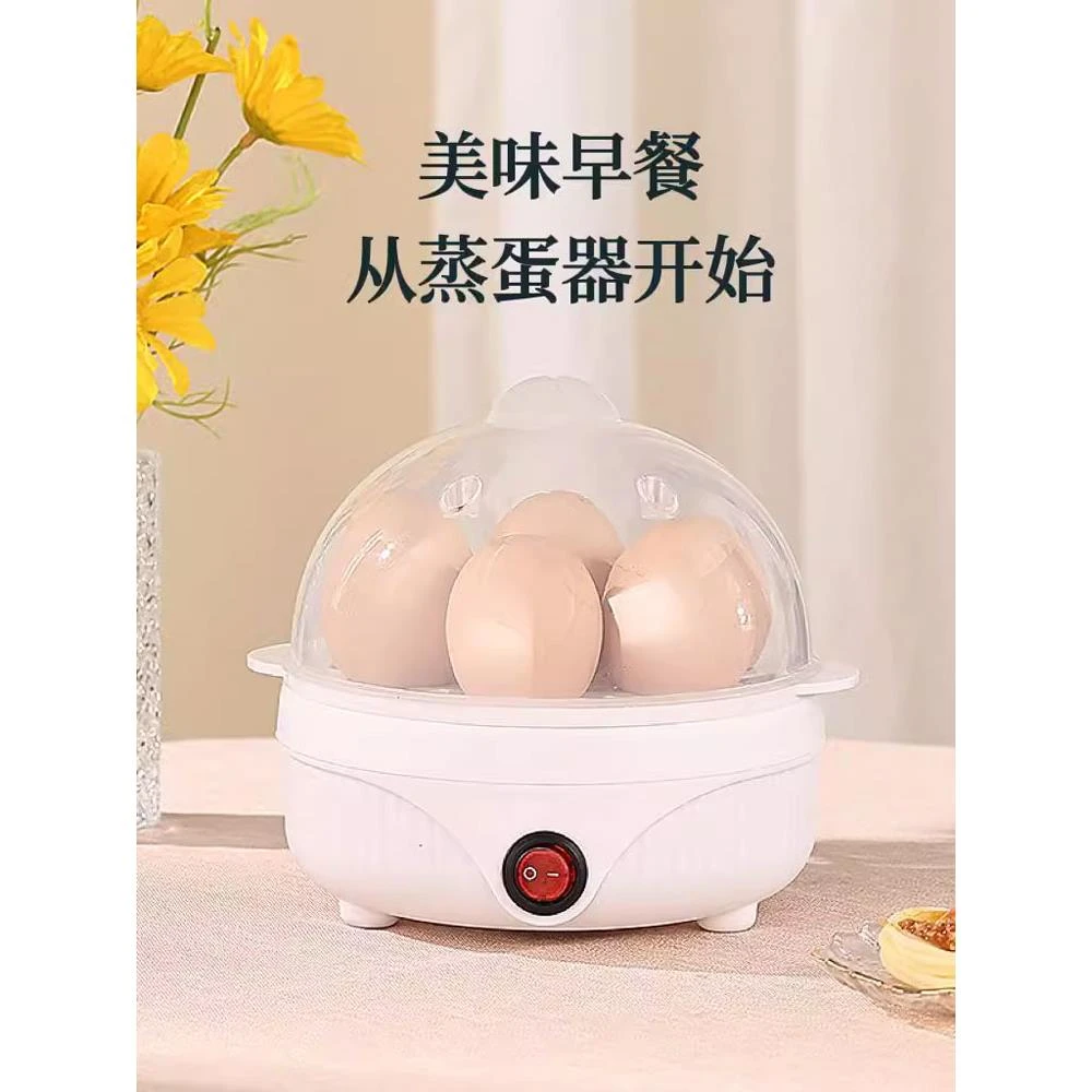 【新疆直发】煮蛋器家用防干烧蒸蛋器多功能迷你小型蒸蛋羹神