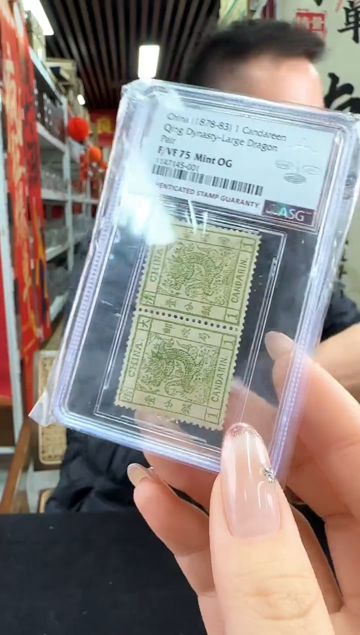 大龙 双联 评级鉴定