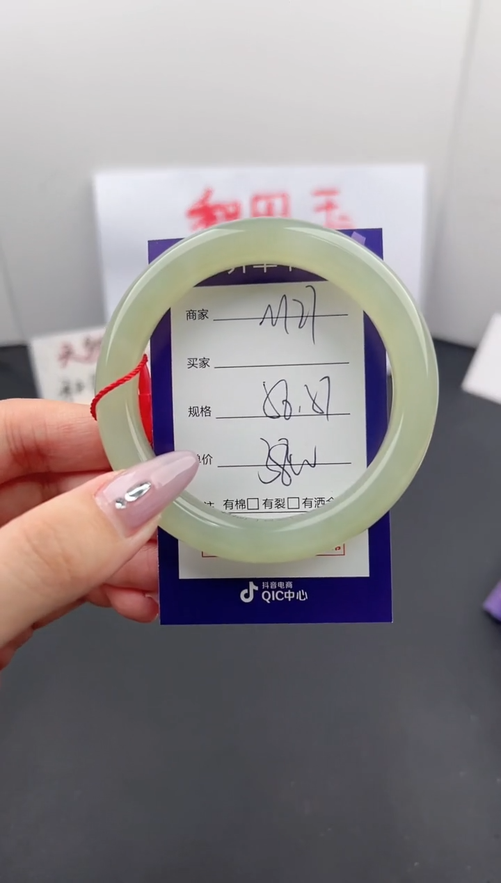 【闪购商品】和田玉手镯未镶嵌微色差M27