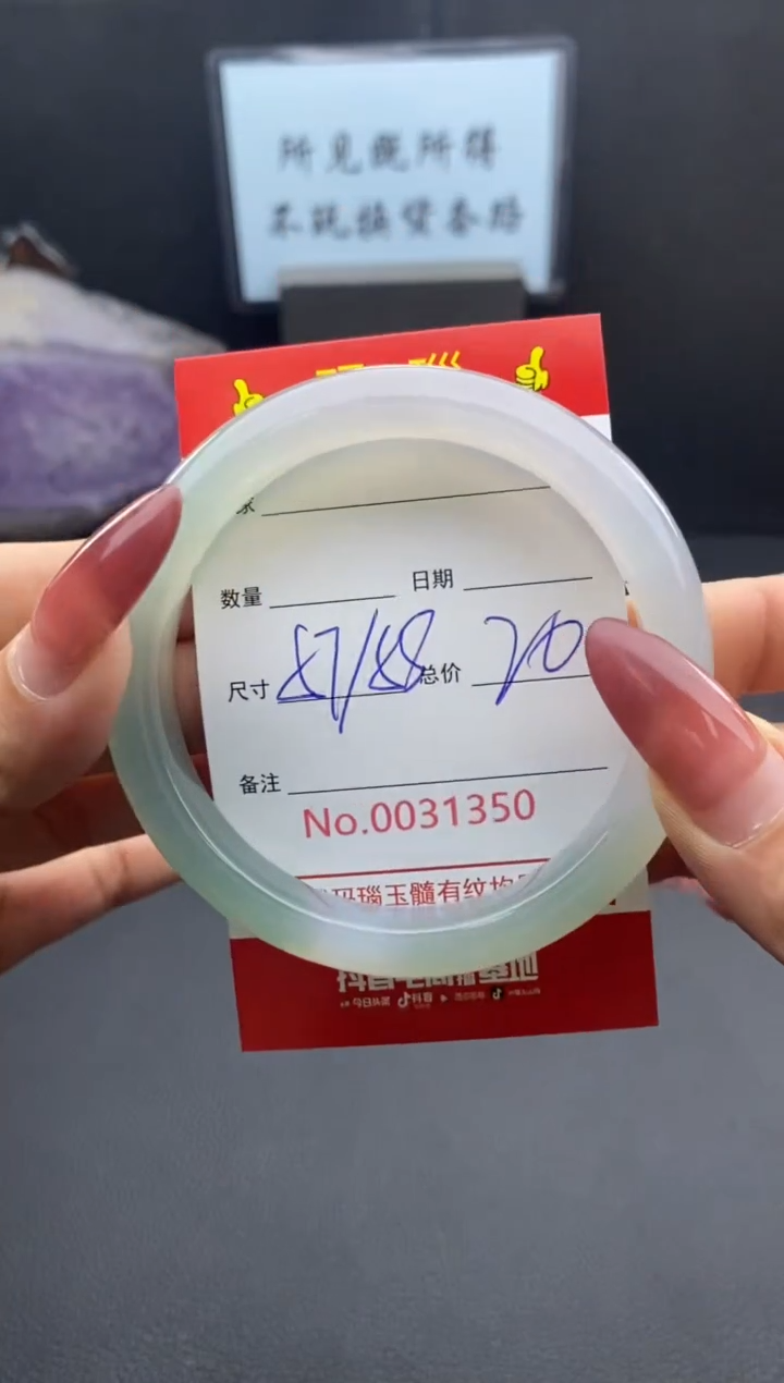 【闪购商品】玛瑙/玉髓手镯未镶嵌31350微瑕/包容 完美者慎拍