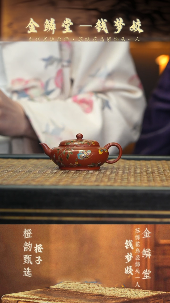 QMJ86蝶恋花扁樱 朱泥