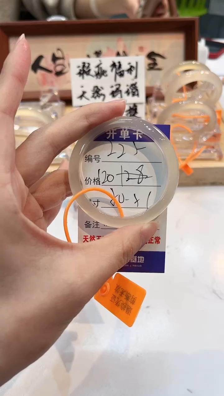 【闪购商品】玛瑙/玉髓手镯未镶嵌225-L马黑1瑕L-L50+