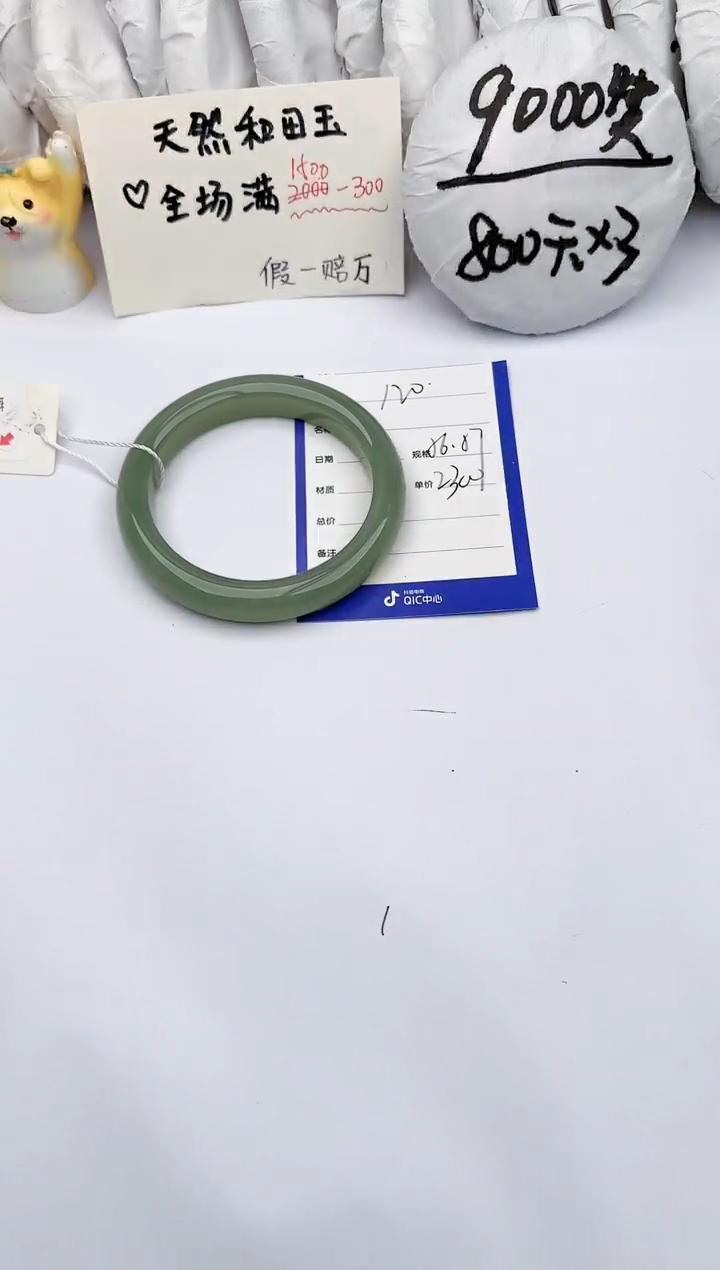 【闪购商品】和田玉手镯未镶嵌玉轩阁120