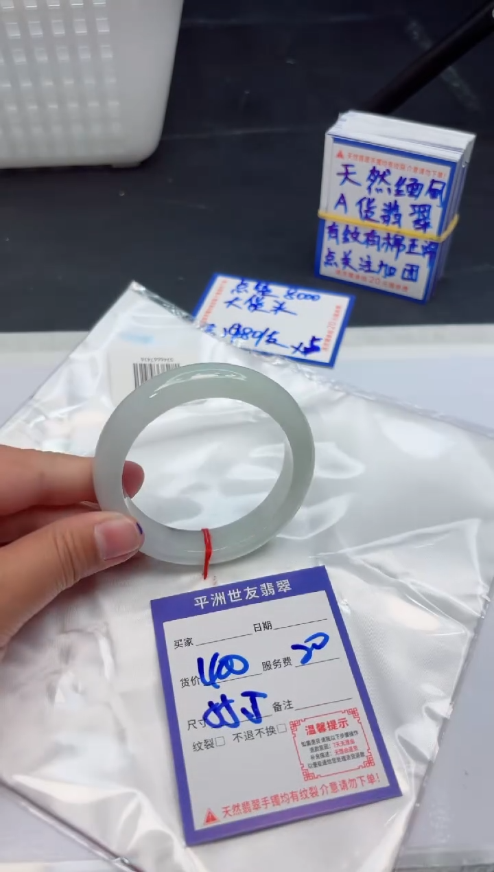 【闪购商品】翡翠手镯未镶嵌111111111