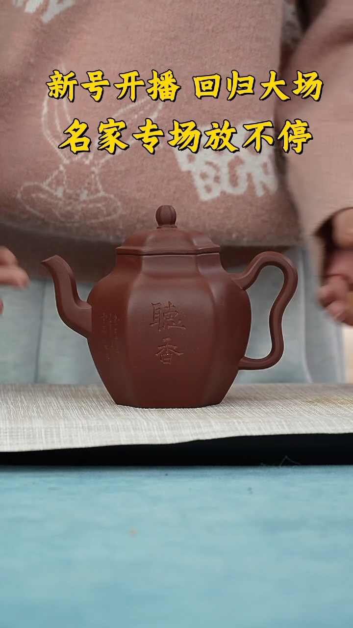 【闪购商品】紫砂茶壶西游紫砂紫砂壶QX111