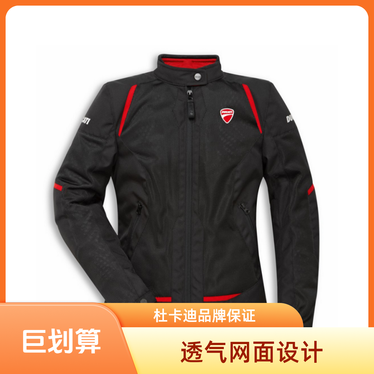 DUCATI杜卡迪夏季网眼骑行服女士Flow C4