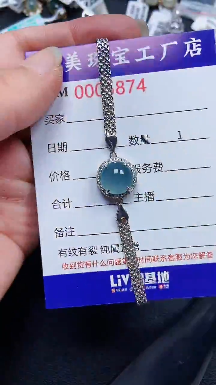 颈饰银S925镶嵌翡翠5874