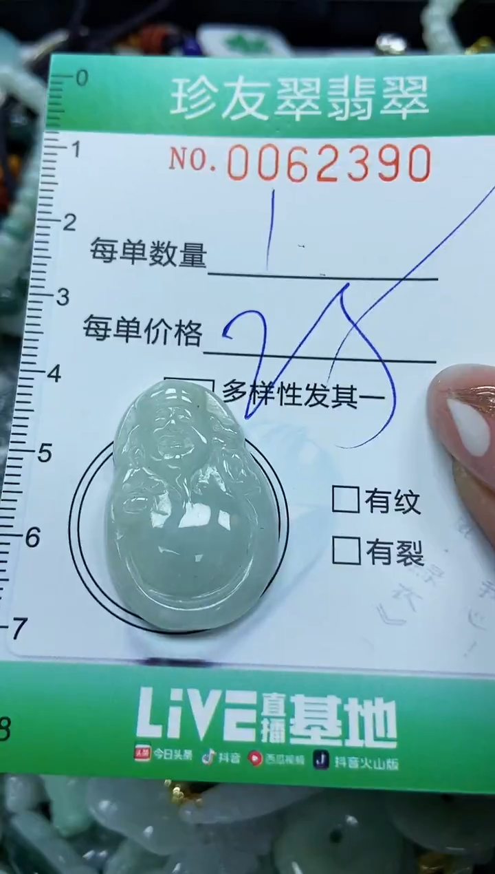 【闪购商品】翡翠颈饰未镶嵌闪购0062390