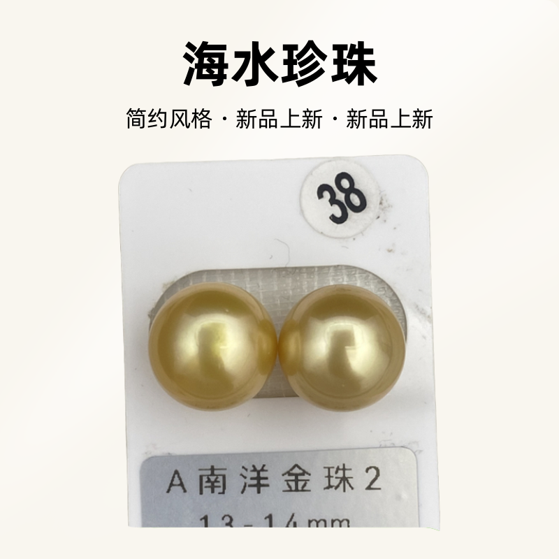 海水珍珠13-14mm南洋金珠裸珠未镶嵌