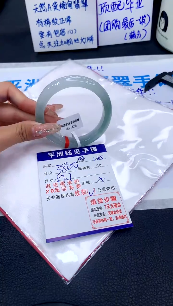 【闪购商品】翡翠手镯未镶嵌1111111111111