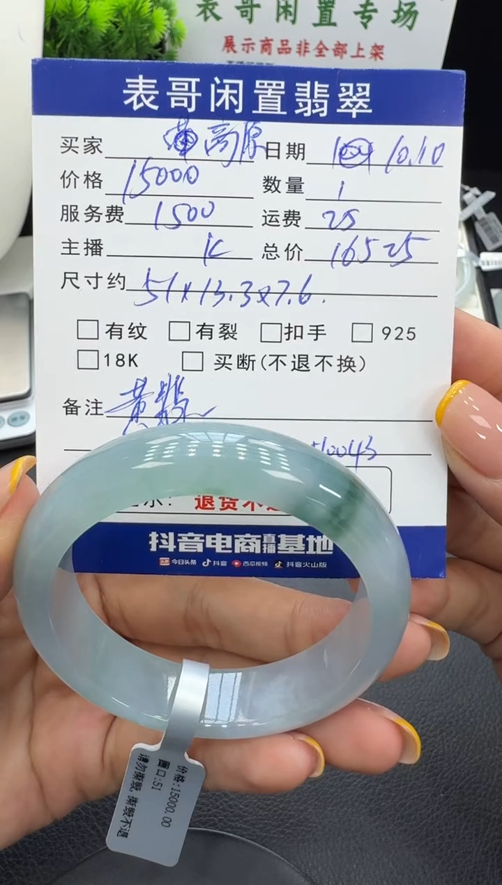 未镶嵌手镯翡翠高*狼翡翠手镯